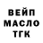 ТГК вейп с тгк red FOCS