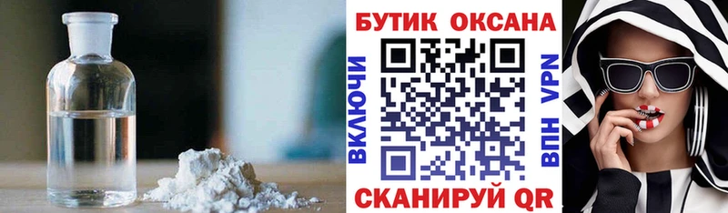 Бутират 99%  Купить  Тюкалинск 