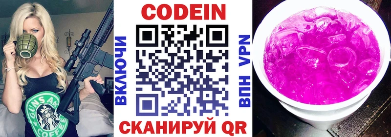 Купить  Тюкалинск  Кодеин Purple Drank 