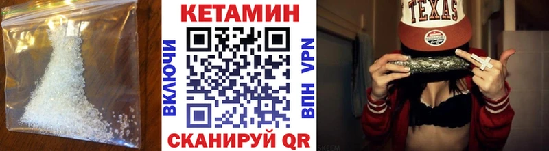 Купить где Тюкалинск Кетамин VHQ
